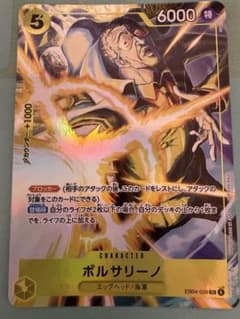 ボルサリーノ マッチングバトル　プロモのサムネイル