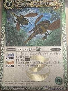 バトルスピリッツ　レリーフ加工　マッハジーLT R セラフィー レリーフのサムネイル