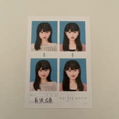 seju 証明写真 長浜広奈 長浜ひな ながはまひなのサムネイル