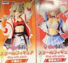 GiGO限定ぶいすぽっ！ スケールフィギュア 2種 夢野あかり 小森めと