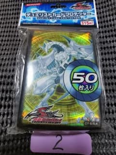 遊戯王 シューティング スタードラゴン カードプロテクター スリーブ50