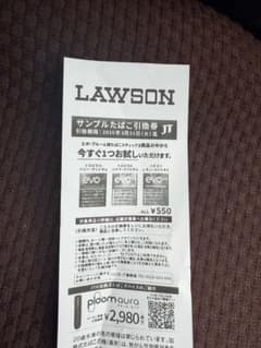 evo サンプルたばこ引換券 550円のサムネイル