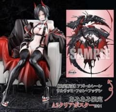 あみあみ限定特典付き未開封品 アズールレーン ウルリッヒ アルター