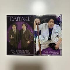 ダイタク よしもとコレカ7th - メルカリ