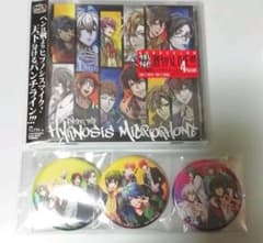 ヒプノシスマイク CDのサムネイル