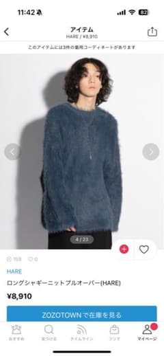 HARE ロングシャギーニットプルオーバーのサムネイル