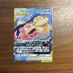 ヤドン&コダックGX RR 011/094 ポケモンカードのサムネイル
