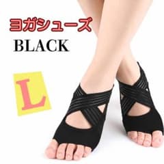 요가 신발 요가 양말 블랙 미끄럼 방지 경량 필라테스 L 블랙