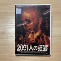DVD 『 2001人の狂宴 』 イーライ・ロス / 2005年 アメリカ - メルカリ