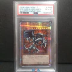PSA10】レッドアイズブラックメタルドラゴン 25th クオシク - メルカリ