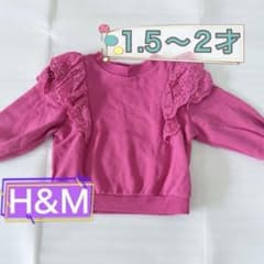 H&M ベビー トレーナー 裏起毛 ピンク フリル 1.5-2才のサムネイル