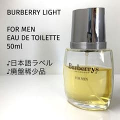 【レア】【希少】【廃盤品】 バーバリー ライト フォーメン 50ml 廃盤/稀少品】50ml/バーバリーライト /オードトワレ フォーメン - メルカリ