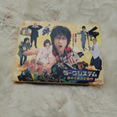 八乙女光 伊野尾慧 ダークシステム 恋の王座決定戦〈DVD4枚組〉 ダークシステム 恋の王座決定戦 - メルカリ