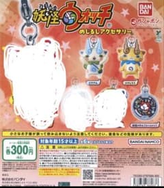 妖怪ウォッチ めじるしアクセサリー コマさん コマじろう 妖怪メダル2個