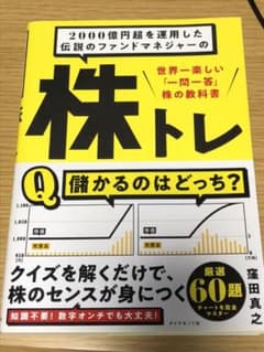 2000億円超を運用した伝説のファンドマネジャーの 株トレのサムネイル