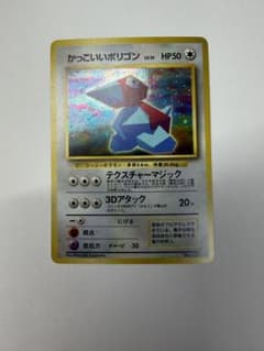 極美品　旧裏面　かっこいいポリゴン　CD プロモ 極美品 かっこいいポリゴン 旧裏 プロモ - メルカリ