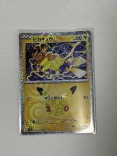 ポケモンカード ピカチュウ 024/103のサムネイル