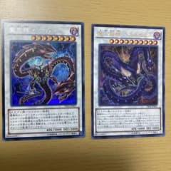 遊戯王 未開封！！　魔王超龍ベエルゼウス 2枚 新品　！ 遊戯王 魔王龍ベエルゼ シークレットレア 魔王超龍ベエルゼウス
