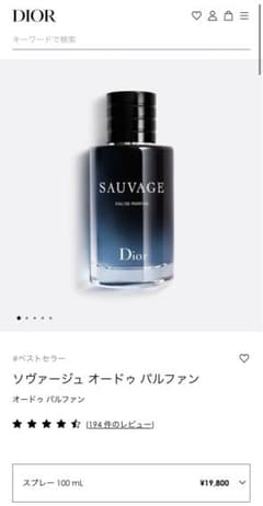 Dior SAUVAGE EAU DE PARFUM 100ml　メンズ香水のサムネイル