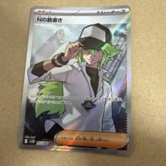 Nの筋書き SR SV11B ブラックボルト 165/086 - メルカリ