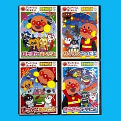 新品ケースDVD アンパンマンとはじめよう! きせつのうた 春夏秋冬 全巻