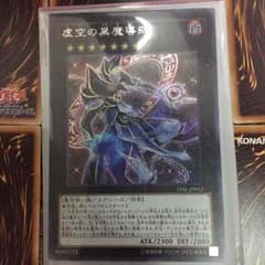 虚空の黒魔導師  シクのサムネイル