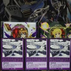 ガンダムウォー 紫 特殊G 月面民間企業 3枚セット BB2 - メルカリ