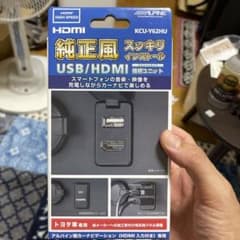 KCU-Y62HU ALPINE トヨタ車用ビルトインUSB/HDM接続ユニットのサムネイル