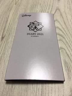 第一生命 ディズニー 2021年手帳のサムネイル