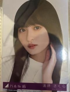 乃木坂46 遠藤さくら 生写真 Monopoly 封入のサムネイル