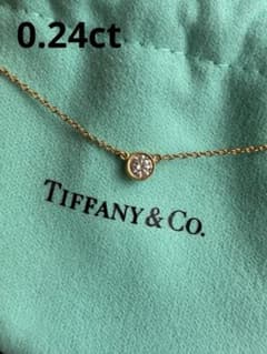 【鑑定書付き】ティファニー バイザヤード ネックレス 0.24ct YG