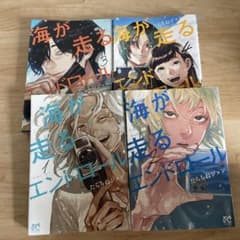 海が走るエンドロール 1-4巻セットのサムネイル