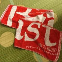 東方神起 タオルのサムネイル