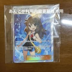 ポケモンカード ブルーの探索 SRのサムネイル
