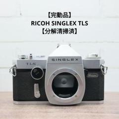 【完動品】RICOH XR-1 【分解清掃済】 RICOH XR-1の分解｜フィルムカメラ修理のアクアカメラ