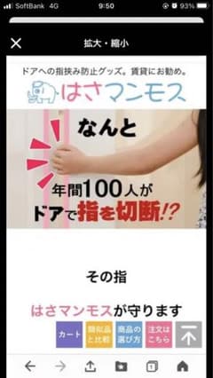 gaorin様専用　はさマンモス　180センチ裏表×2のサムネイル