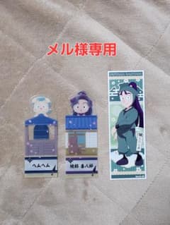 メル様専用 ブックマーク&ステッカーのサムネイル