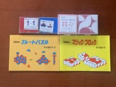 小学校受験対策知育パズルのサムネイル