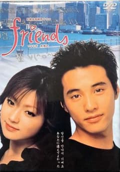 friends メモリアル DVD-BOX〈3枚組〉のサムネイル