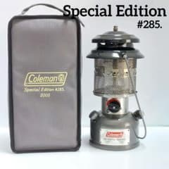 Coleman ガスランタン スペシャルエディション　#285 2005 限定 スポーツ柏】コールマンの285 SPECIAL EDITIONを入荷！[2018.11.04発行 ライト・ランタン