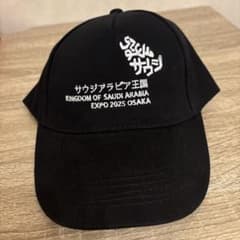 サウジアラビア王国 EXPO 2025 OSAKA 非売品 キャップ - メルカリ