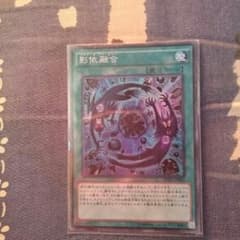 影依融合のサムネイル