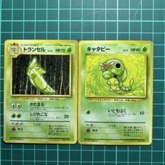 ポケモンカード トランセル キャタピー 旧裏面 初版マークなし 2枚