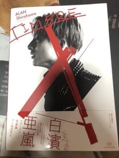 TIMBRE 白濱亜嵐ファースト写真集のサムネイル