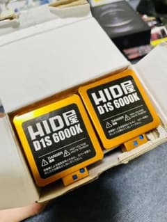 D1S 6000K 光量115%UP HID屋のサムネイル