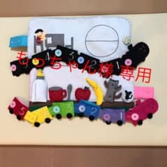がたんごとん風 フェルトのおもちゃ（カラフル列車）のサムネイル