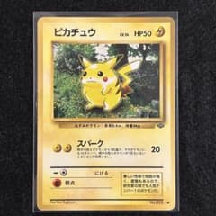 ポケモンカード ピカチュウ LV.14 旧裏面 - メルカリ