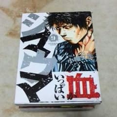 漫画本　シマウマ　9巻のサムネイル