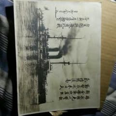 東郷平八郎書戦艦三笠の写真のサムネイル