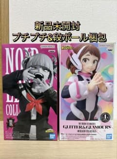 僕のヒーローアカデミア フィギュア　2種セットのサムネイル